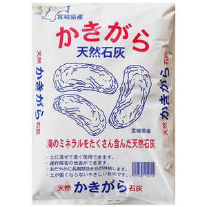 みやちゅう かきがら石灰 5kg 