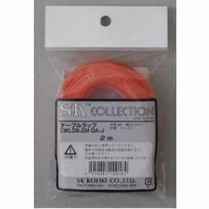 エスケイ工機 ケーブルラップ 橙 CWL082MDAJ エスケイ工機 ケーブルラップ 橙 CWL082MDAJ