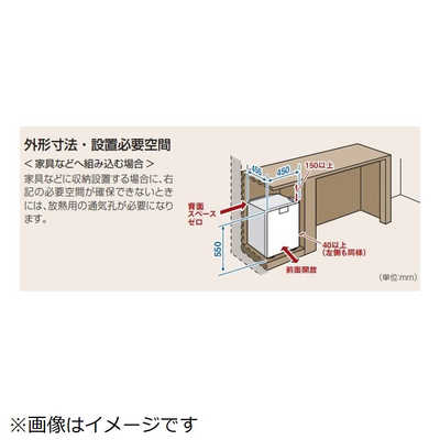 三菱 MITSUBISHI ペルチェ冷蔵庫 1ドア パールホワイト 幅45cm 41L 右