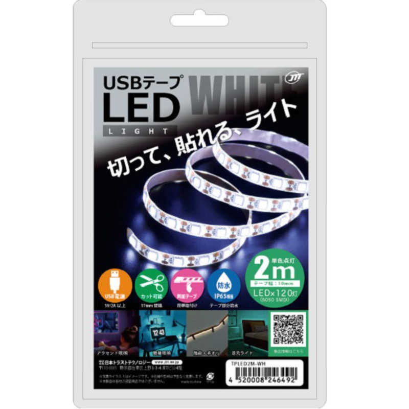 日本トラストテクノロジー 日本トラストテクノロジー USB テープLEDライト 2m ホワイト ホワイト TPLED2mWH TPLED2mWH