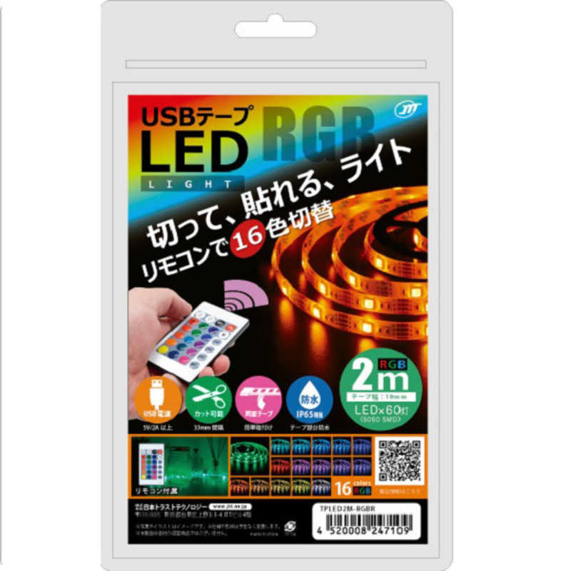 日本トラストテクノロジー 日本トラストテクノロジー USB テープLEDライト 2m RGB RGB TPLED2mRGBR TPLED2mRGBR