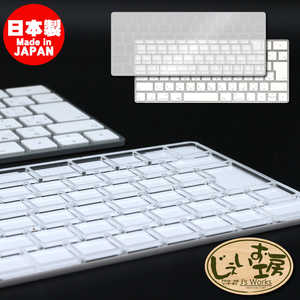 日本トラストテクノロジー PitaLITH FIT ~ピタリスフィット~ ホワイト for Apple Magic Keyboard JIS PITALITH-FJ