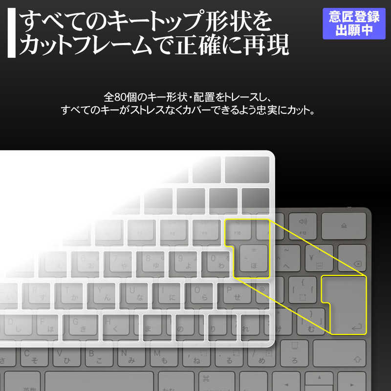 日本トラストテクノロジー 日本トラストテクノロジー PitaLITH FIT ~ピタリスフィット~ ブラック for Apple Magic Keyboard JIS BLACK PITALITH-FJBK PITALITH-FJBK