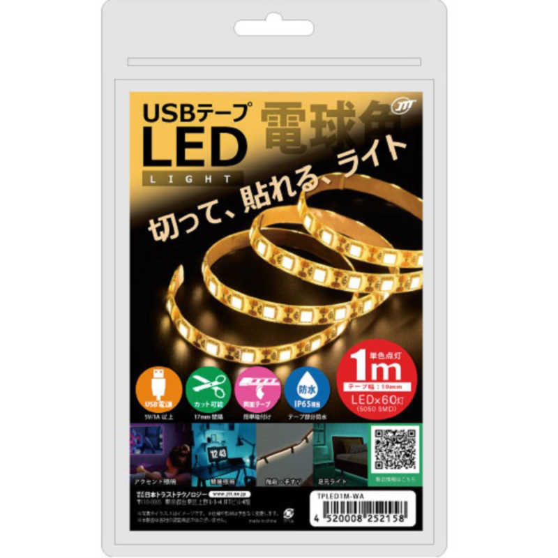 日本トラストテクノロジー 日本トラストテクノロジー USB テープLEDライト 1m 電球色 電球色 TPLED1MWA TPLED1MWA