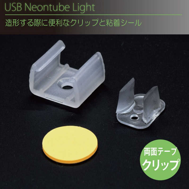 日本トラストテクノロジー 日本トラストテクノロジー USBネオンチューブライト1m ホワイト ホワイト NEONLT1MWH NEONLT1MWH