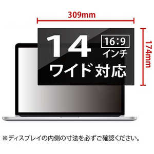 日本トラストテクノロジー 覗き見防止液晶保護フィルム 14.0インチワイド JTPVF140