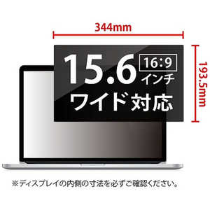 日本トラストテクノロジー 覗き見防止液晶保護フィルム 15.6インチワイド JTPVF156