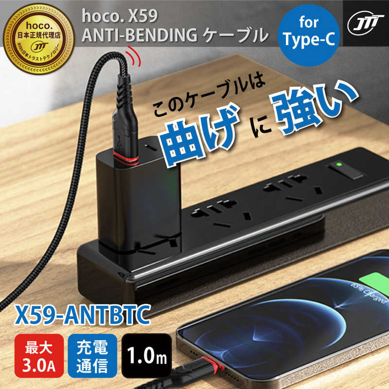 HOCO HOCO USBケーブル メッシュ 1.0m ブラック [ USB-A to USB-C ] ブラック X59ANTBTCBK X59ANTBTCBK