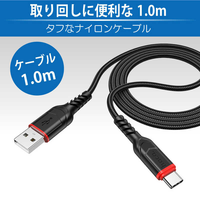 HOCO HOCO USBケーブル メッシュ 1.0m ブラック [ USB-A to USB-C ] ブラック X59ANTBTCBK X59ANTBTCBK