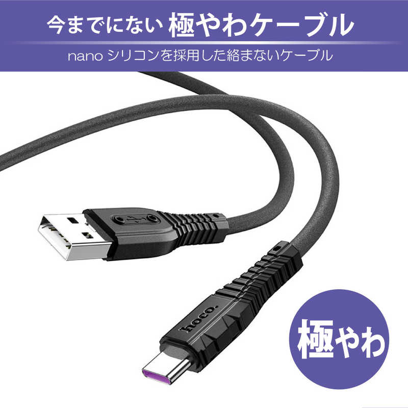 HOCO HOCO USBケーブル シリコン 1.0m ホワイト [ USB-C to USB-A ] ホワイト X67NANOSATWH X67NANOSATWH