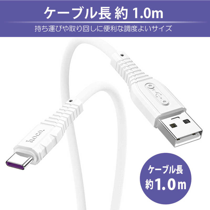 HOCO HOCO USBケーブル シリコン 1.0m ホワイト [ USB-C to USB-A ] ホワイト X67NANOSATWH X67NANOSATWH