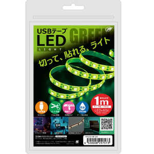 日本トラストテクノロジー USB テープLEDライト 1m グリーン TPLED1MGR