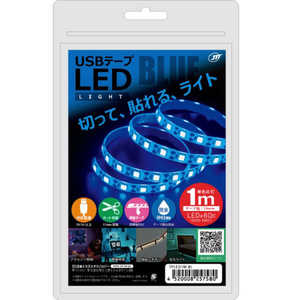 日本トラストテクノロジー USB テープLEDライト 1m ブルー TPLED1MBL