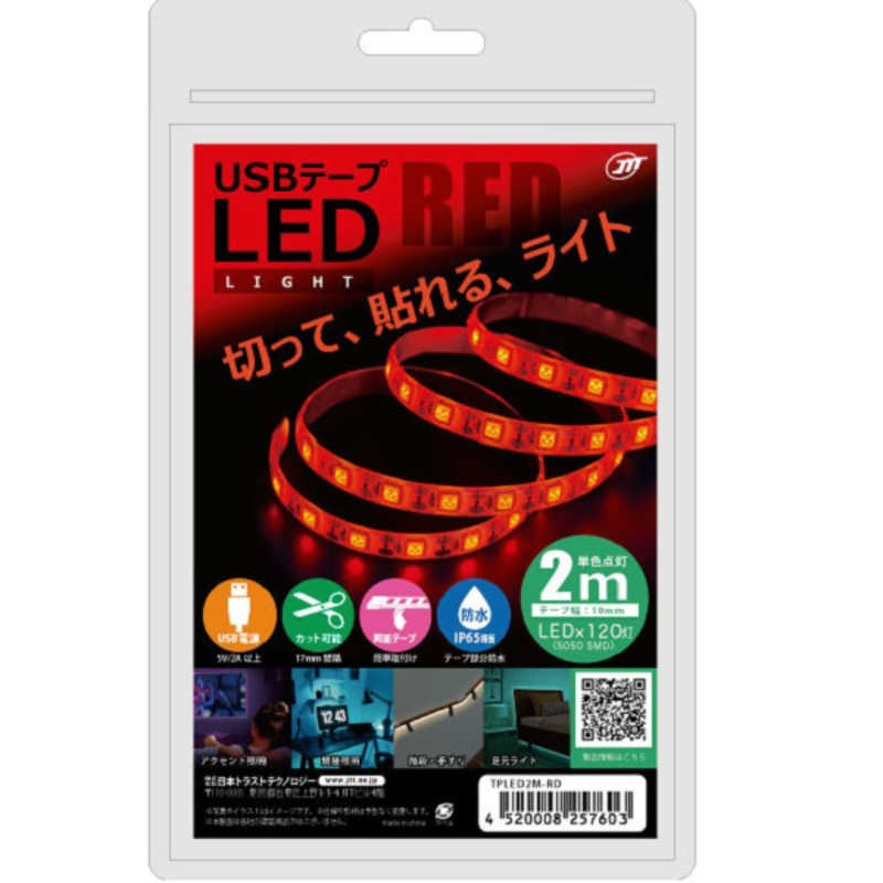 日本トラストテクノロジー 日本トラストテクノロジー USB テープLEDライト 2m レッド TPLED2MRD TPLED2MRD