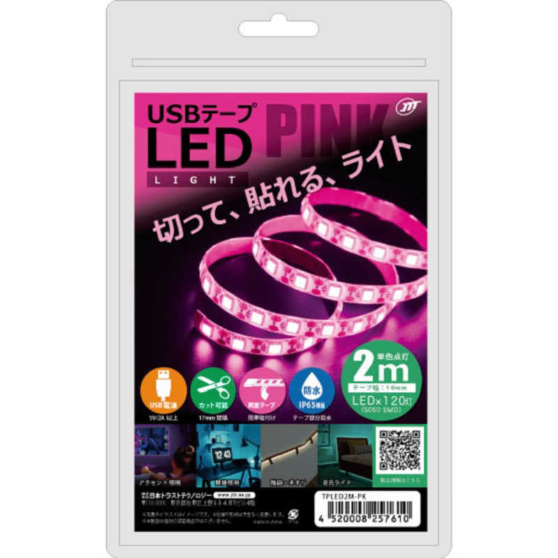 日本トラストテクノロジー 日本トラストテクノロジー USB テープLEDライト 2m ピンク TPLED2MPK TPLED2MPK