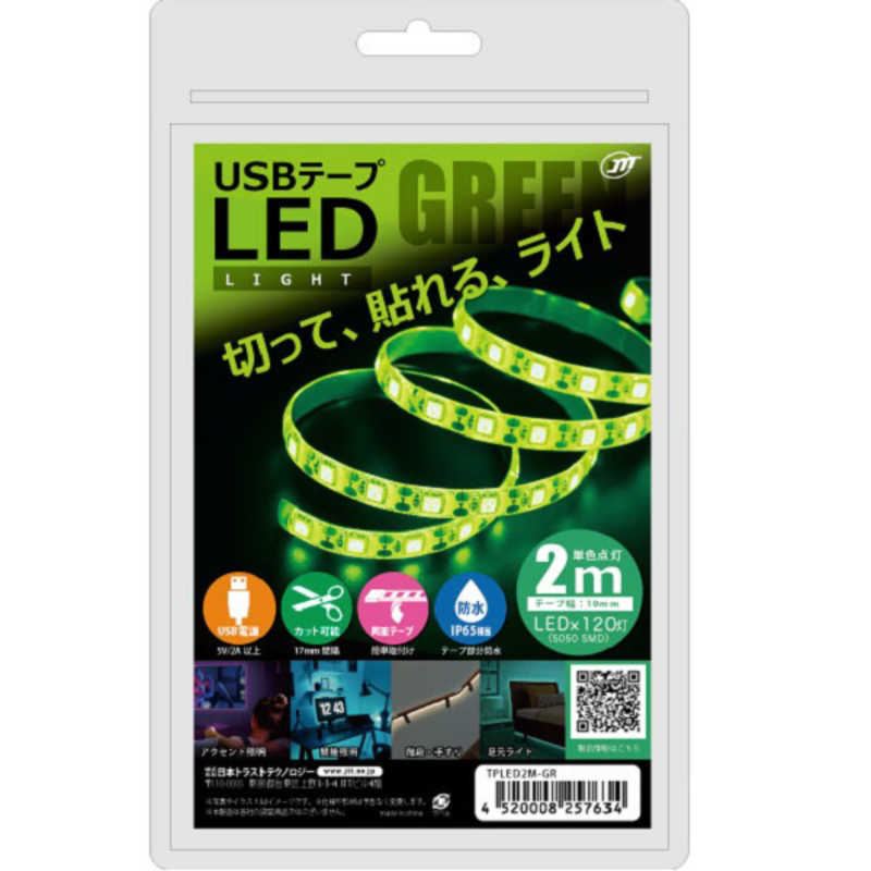 日本トラストテクノロジー 日本トラストテクノロジー USB テープLEDライト 2m グリーン TPLED2MGR TPLED2MGR