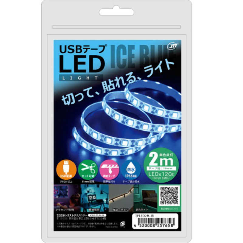 日本トラストテクノロジー 日本トラストテクノロジー USB テープLEDライト 2m アイスブルー TPLED2MIB TPLED2MIB