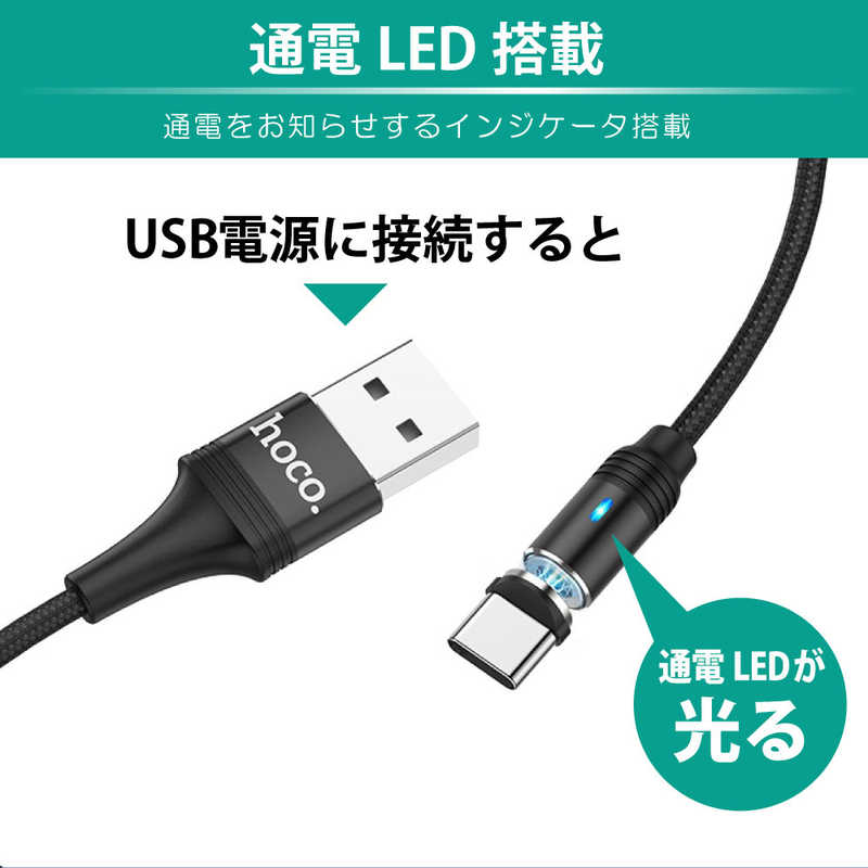 HOCO HOCO USBケーブル マグネット脱着式 1.2m ブラック [ USB-C to USB-A ] ブラック U76UCBK U76UCBK