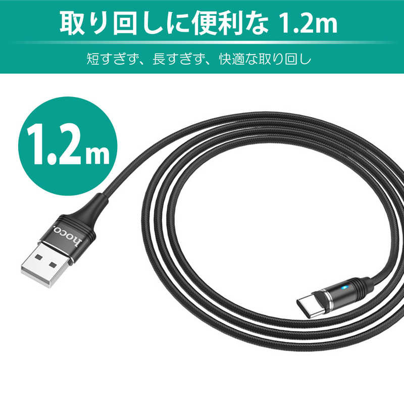 HOCO HOCO USBケーブル マグネット脱着式 1.2m ブラック [ USB-C to USB-A ] ブラック U76UCBK U76UCBK
