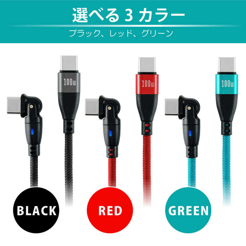 日本トラストテクノロジー 日本トラストテクノロジー USBケーブル メッシュ 1.8m USB-C to USB-C コネクタ180度回転 ブラック 180RPD18MBK 180RPD18MBK