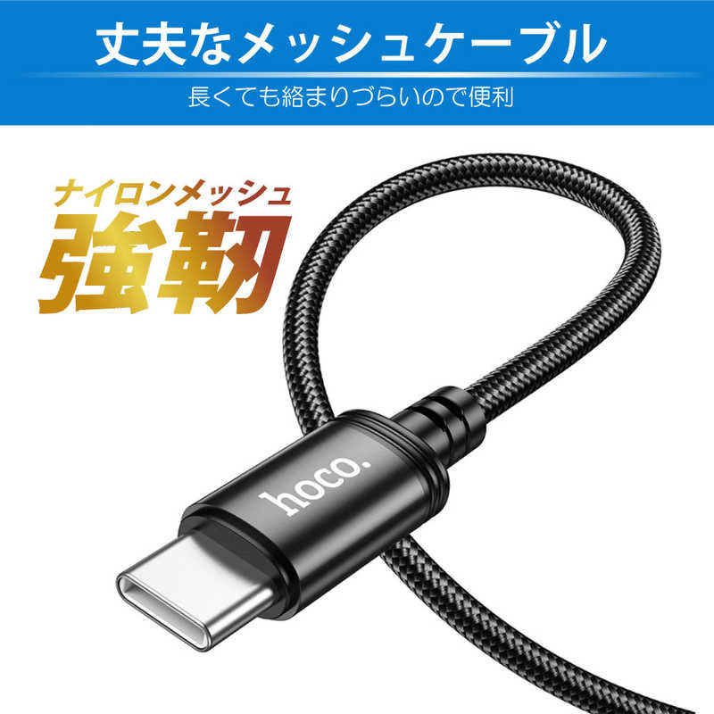 HOCO HOCO USBケーブル ナイロン 3m ブラック [ USB-C to USB-C / PD60W対応 ] ブラック X91TTBK X91TTBK