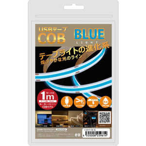 日本トラストテクノロジー USB テープCOBライト 1m ブルー COBTP1M-BL