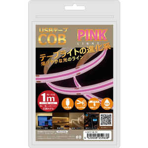 日本トラストテクノロジー USB テープCOBライト 1m ピンク COBTP1M-PK