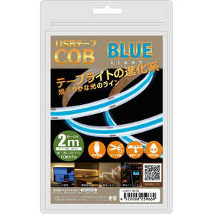 日本トラストテクノロジー USB テープCOBライト 2m ブルー COBTP2M-BL