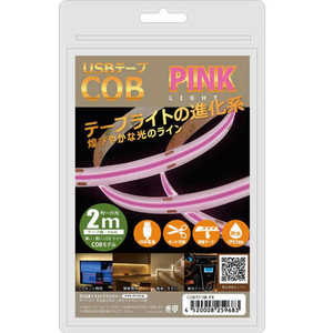 日本トラストテクノロジー USB テープCOBライト 2m ピンク COBTP2M-PK