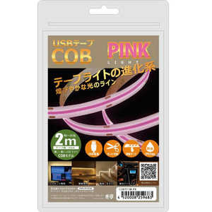 日本トラストテクノロジー USB テープCOBライト 2m ピンク COBTP2M-PK 日本トラストテクノロジー USB テープCOBライト 2m ピンク COBTP2M-PK