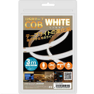 日本トラストテクノロジー USB テープCOBライト 3m ホワイト COBTP3M-WH 日本トラストテクノロジー USB テープCOBライト 3m ホワイト COBTP3M-WH