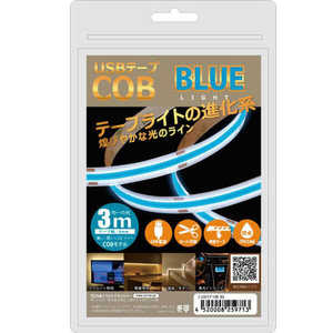 日本トラストテクノロジー USB テープCOBライト 3m ブルー COBTP3M-BL