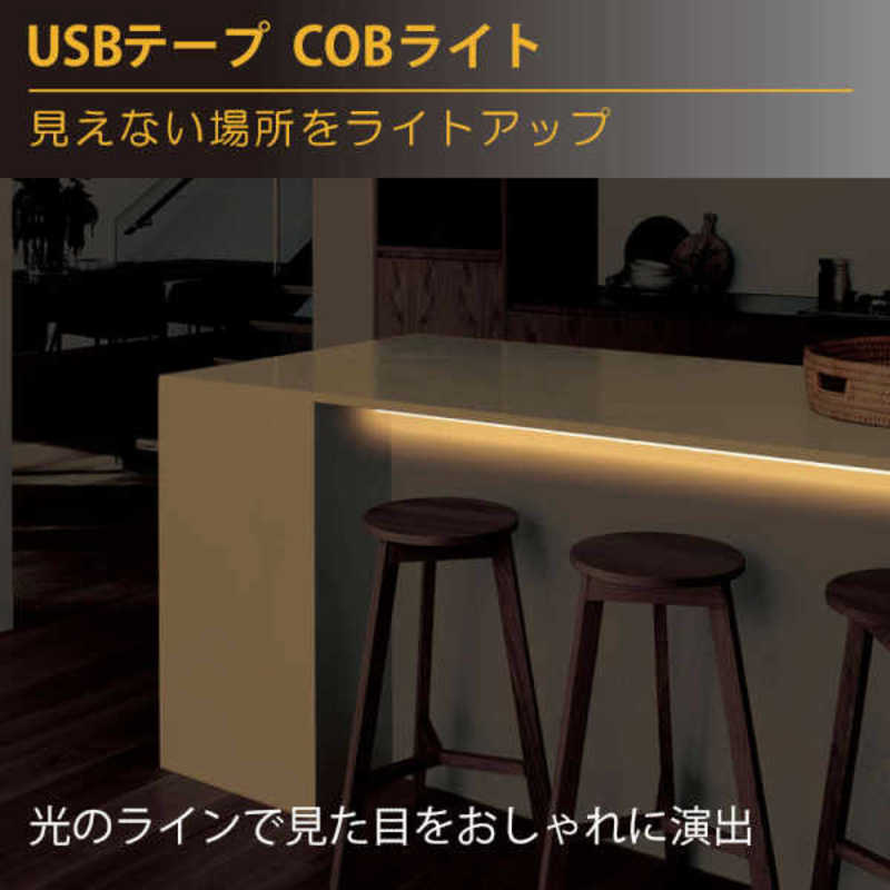 日本トラストテクノロジー 日本トラストテクノロジー USB テープCOBライト 0.5m ピンク COBTP05M-PK COBTP05M-PK