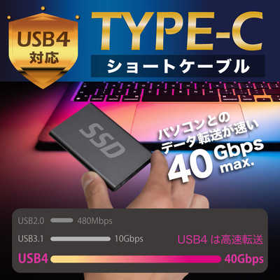 日本トラストテクノロジー USB-C 延長ショートケーブル 13cm 日本トラストテクノロジー USB-C 延長ショートケーブル 13cm