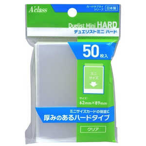 アクラス デュエリストミニ ハード(クリア)50枚入り デュエリストミニハード(370 アクラス デュエリストミニ ハード(クリア)50枚入り デュエリストミニハード(370