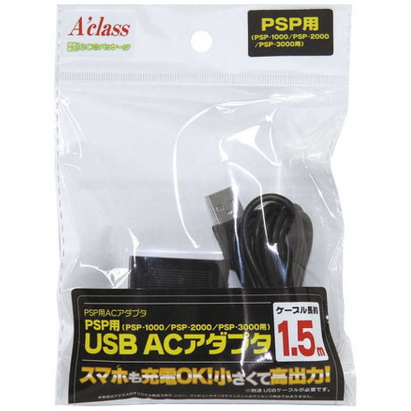 アクラス アクラス PSPヨウUSB-ACアダプタ SASP-0230 PSPﾖｳUSBACｱﾀﾞﾌﾟﾀ PSPﾖｳUSBACｱﾀﾞﾌﾟﾀ
