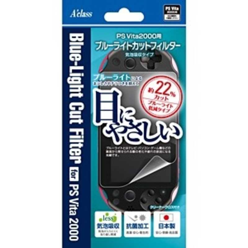 アクラス アクラス PS Vita2000用ブルーライトカットフィルター(気泡吸収タイプ) SASP-0242 SASP-0242