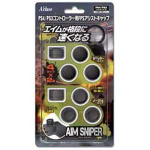 アクラス PS4 PS3コントローラー用FPSアシストキャップ ブラック SASP-0269 アクラス PS4 PS3コントローラー用FPSアシストキャップ ブラック SASP-0269