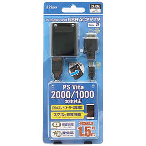 アクラス PSVita2000 1000用USB ACアダプタ Ver.2 SASP-0304