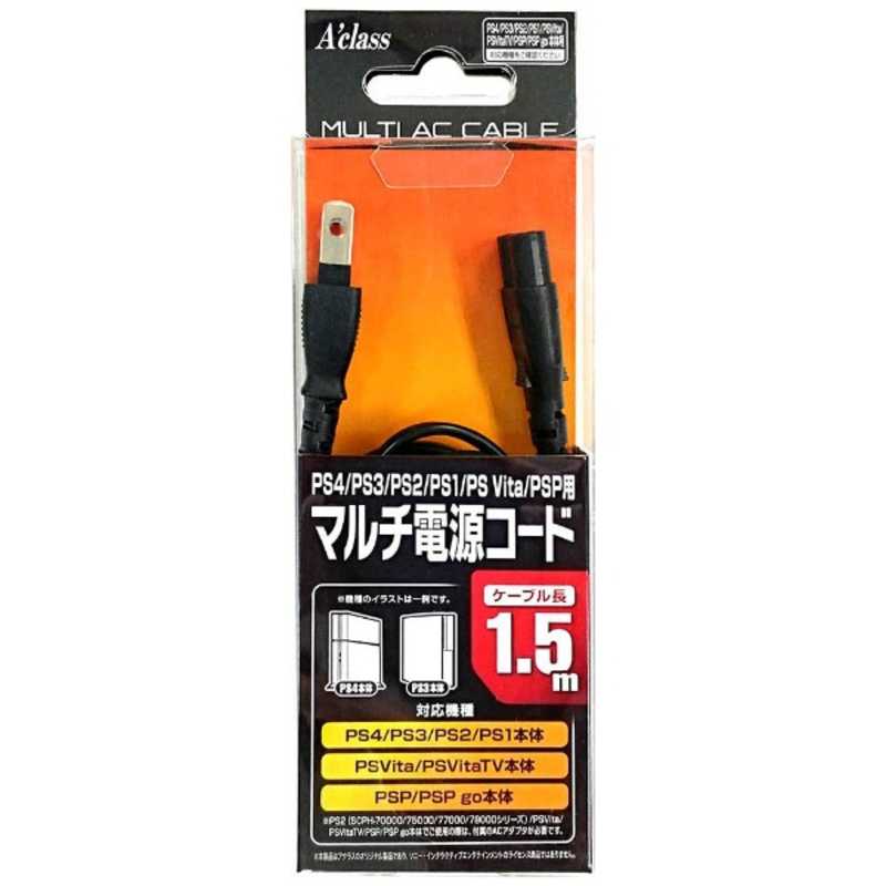 アクラス Ps4 Ps3 Ps2 Ps1 Ps Vita Psp用マルチ電源コード 1 5m の通販 カテゴリ ゲーム アクラス 家電通販のコジマネット 全品代引き手数料無料 アクラス Ps4 Ps3 Ps2 Ps1 Ps Vita Psp用マルチ電源コード 1 5m の通販 カテゴリ ゲーム アクラス 家電通販のコジマネット 全品代引き手数料無料