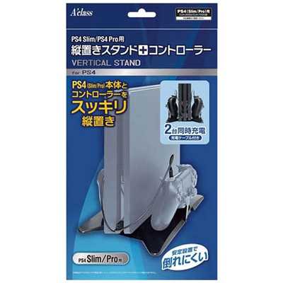 アクラス PS4Slim/PS4Pro用縦置きスタンド+コントローラー 充電 