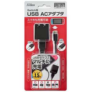 アクラス Switch用USB ACアダプタ (1.5m) SASP0403 SASP-0403