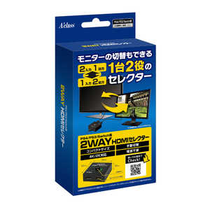 アクラス 2WAY HDMIセレクター  SASP-0489