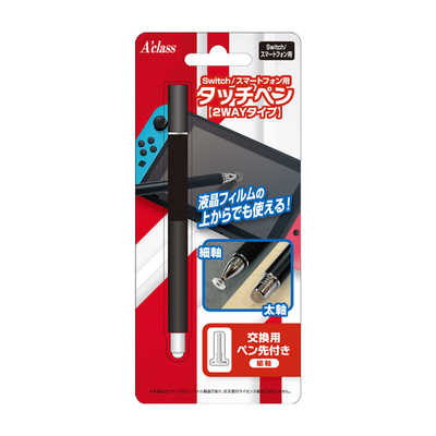 アクラス Switch スマートフォン用 タッチペン 2Wayタイプ ブラック