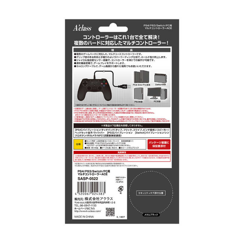 アクラス アクラス PS4 PS3 Switch PC対応 マルチコントローラーAce メタルブラック SASP-0522 SASP-0522