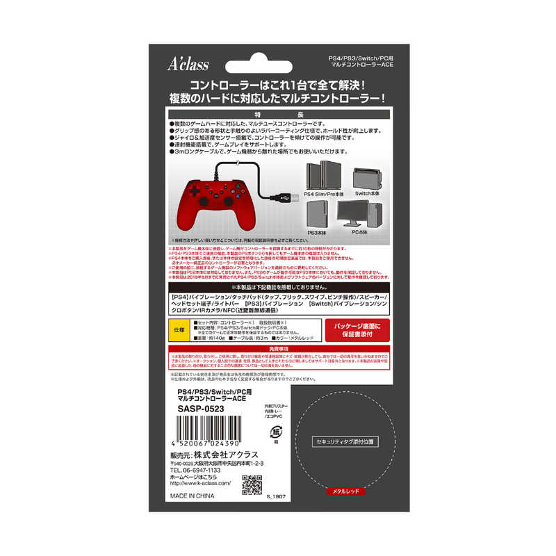 アクラス アクラス PS4 PS3 Switch PC対応 マルチコントローラーAce メタルレッド SASP-0523 SASP-0523