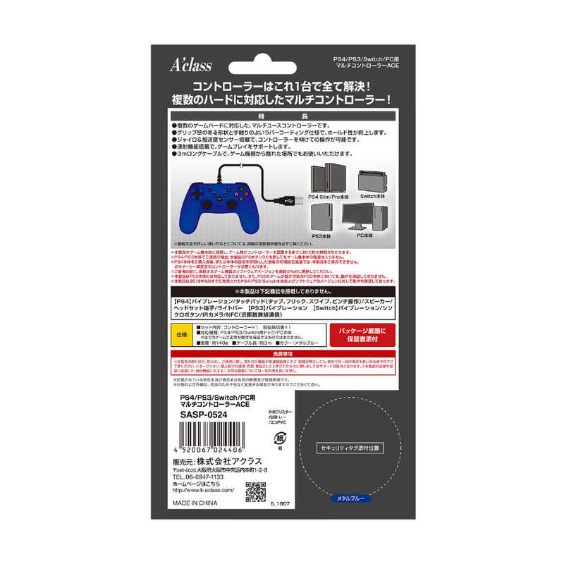 アクラス アクラス PS4 PS3 Switch PC対応マルチコントローラーAce メタルブルー SASP-0524 SASP-0524