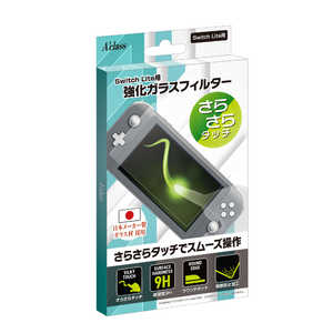 アクラス Switch Lite用 強化ガラスフィルター さらさらタッチ SASP-0528