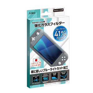 アクラス Switch Lite用 強化ガラスフィルター ブルーライトカット SASP-0529