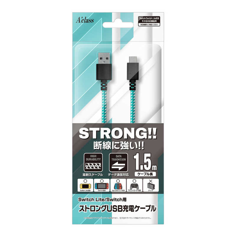 アクラス アクラス Switch Lite用 ストロングUSB充電ケーブル1.5m ターコイズ SWLストロングケｰブル1.5 SWLストロングケｰブル1.5